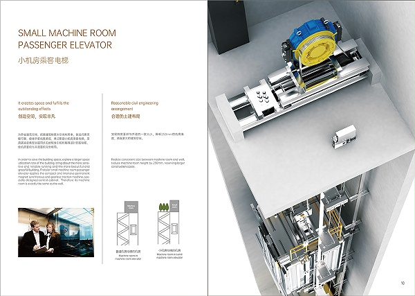 小机房乘客电梯介绍